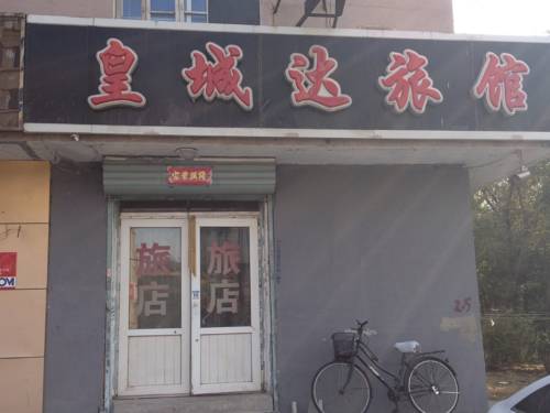 Shenyang China Hotel Discount Code Savings Booking.com