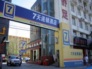 Yinchuan China Hotel Discount Code Savings Agoda.com
