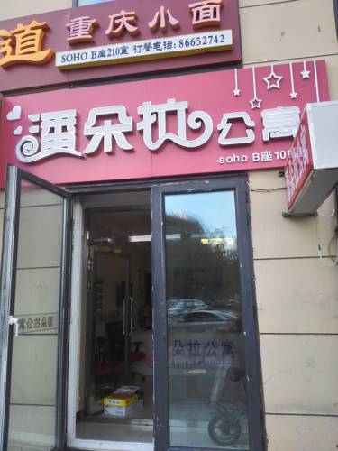 Harbin China Hotel Discount Code Savings Booking.com